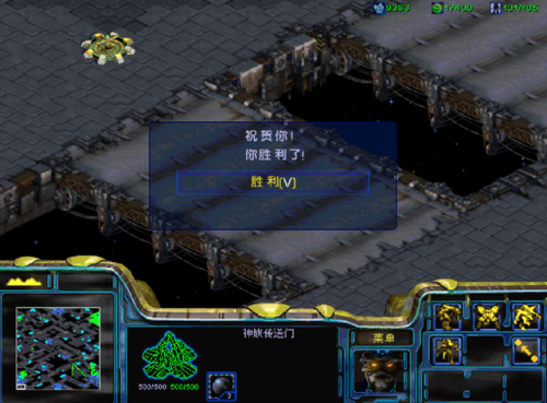 星际争霸无敌秘籍(星际秘籍命令)插图17