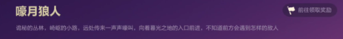 金铲铲之战嚎月狼人怎么过(场上还剩下1狼人1女巫2平民)插图1