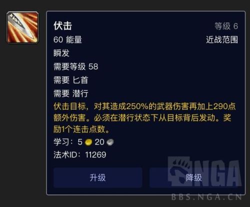 魔兽世界盗贼技能一览表(盗贼打怪技能顺序)插图2