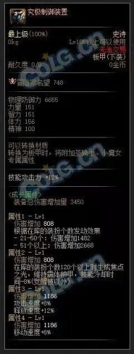 dnf暗帝护石选择2022(dnf暗帝毕业护石推荐)插图12