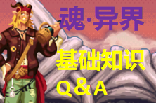 dnf异界三(DNF下一页)插图