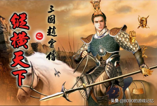 三国赵云传纵横天下装备炼化(赵云传2之纵横天下有多少关)插图