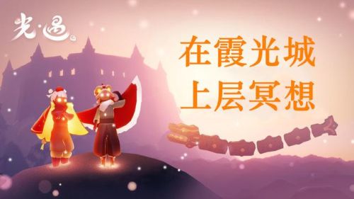光遇冥想石碑怎么刷新(光遇冥想石碑不显示)插图