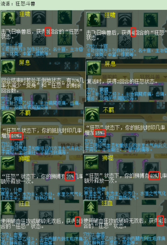 梦幻西游魔族门派(梦幻西游是怎么挣钱的)插图2