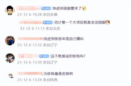 红莲墓地在哪(红莲地狱的由来)插图3