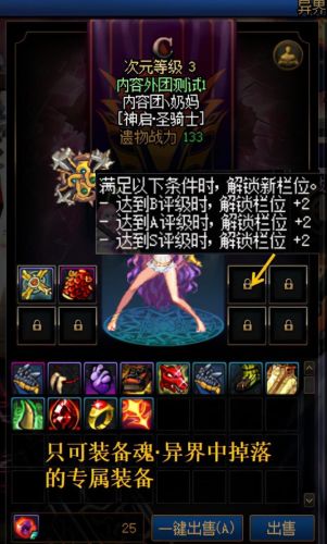 dnf异界三(DNF下一页)插图8