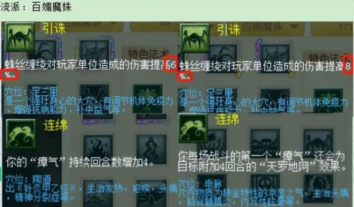 梦幻西游魔族门派(梦幻西游是怎么挣钱的)插图9