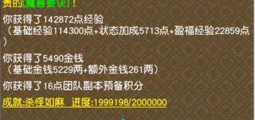 梦幻西游水陆大会法宝怎么用(水陆大会副本官员处开启副本)插图4