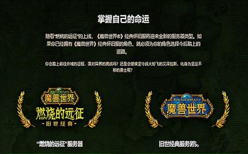 魔兽世界永久70服务器(wow国内70公益服)插图1