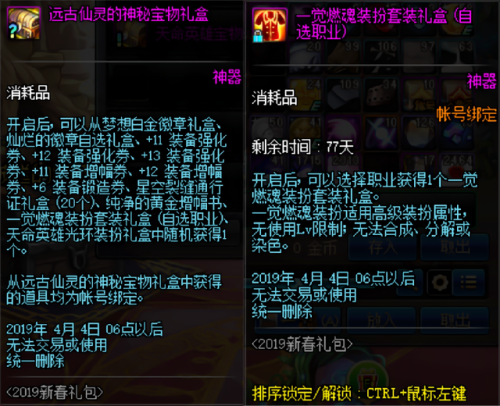 dnf一觉燃魂装扮(DNF下一页)插图1