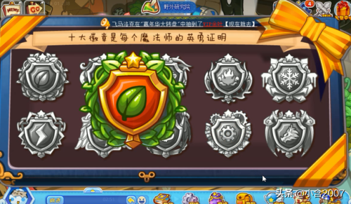 洛克王国草系徽章(草系徽章怎么得)