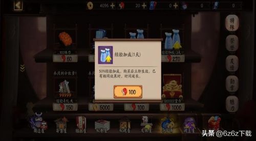 阴阳师最强式神排行榜(2023式神强度排行)插图3