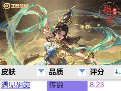貂蝉皮肤图片(貂蝉皮肤价格表一览)插图9