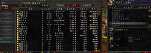 炼金实验室沙塔斯(60级炼金实验室在哪)插图10