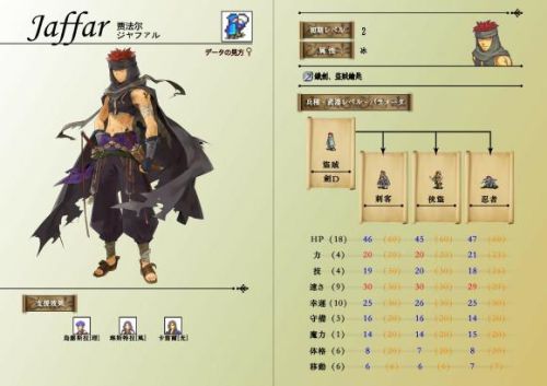 圣魔之光石隐藏三转(火焰纹章三转版本)插图11