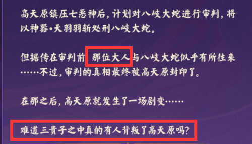 阴阳师七恶神是哪七个(阴阳师7恶神对应式神)插图5