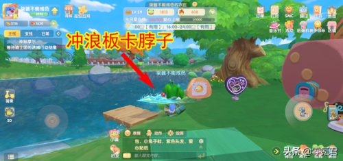 摩尔庄园冲浪板怎么用(摩尔庄园嘟噜噜有什么用)插图2