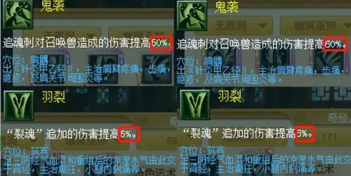 梦幻西游魔族门派(梦幻西游是怎么挣钱的)插图16