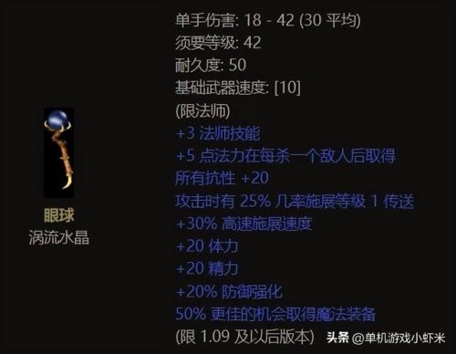 新版武器专家刷图加点(弹药专家60版本刷图加点)插图6