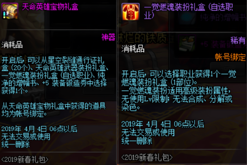 dnf一觉燃魂装扮(DNF下一页)插图