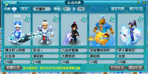 梦幻西游水陆大会法宝怎么用(水陆大会副本官员处开启副本)插图