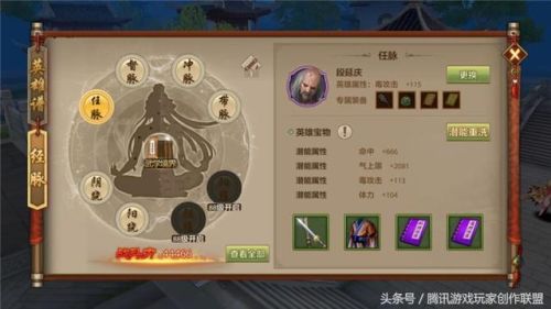 天龙八部荣耀版峨眉经脉攻略(79级后峨眉的经脉怎么打)插图1