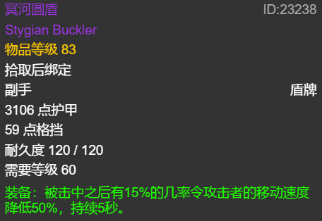 魔兽世界怀旧服纳克萨玛斯掉落(60纳克萨玛斯装备掉落列表)插图2