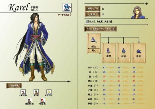 圣魔之光石隐藏三转(火焰纹章三转版本)插图18