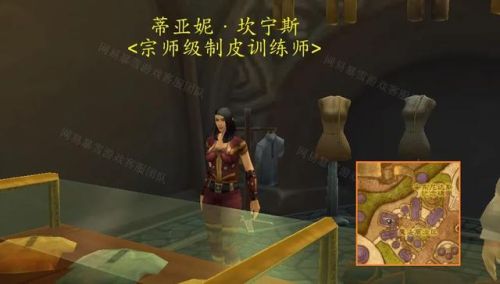 北风苔原剥皮制皮训练师位置(战歌要塞制皮训练师位置)插图2