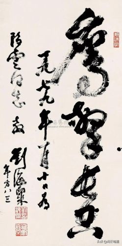 鹰击长空什么意思(鹰击长空,鱼翔浅底)插图2