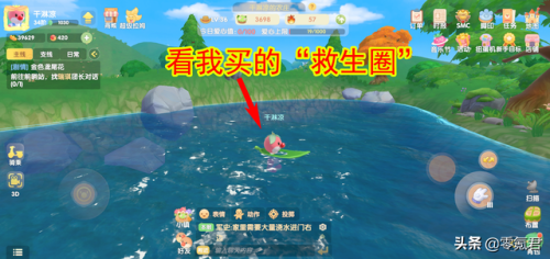摩尔庄园冲浪板怎么用(摩尔庄园嘟噜噜有什么用)插图3