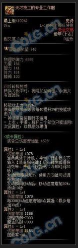 dnf暗帝护石选择2022(dnf暗帝毕业护石推荐)插图11