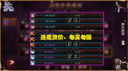 dnf隐身药水叫什么名字(地下城隐身药水叫什么)