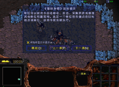 星际争霸无敌秘籍(星际秘籍命令)插图4