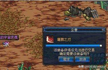 dnf太刀图鉴大全(dnf装备一览表太刀)插图