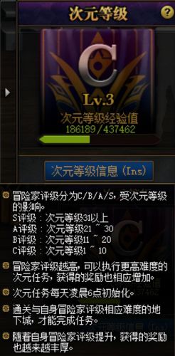 dnf异界三(DNF下一页)插图9