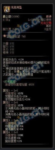 dnf暗帝护石选择2022(dnf暗帝毕业护石推荐)插图3