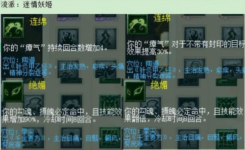 梦幻西游魔族门派(梦幻西游是怎么挣钱的)插图8