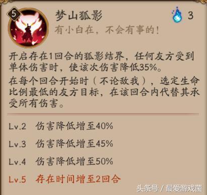 阴阳师一目连白藏主哪个好(阴阳师ssr白藏主有用吗)插图1