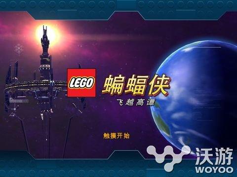乐高蝙蝠侠3全收集攻略(乐高蝙蝠侠3全角色)插图 乐高蝙蝠侠3全收集攻略(乐高蝙蝠侠3全角色)插图