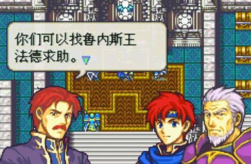 圣魔之光石隐藏三转(火焰纹章三转版本)插图2