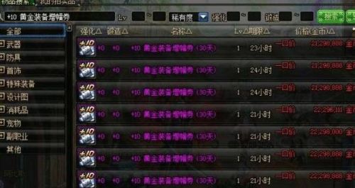 dnf魔王的契约(dnf搬砖需要买什么契约)插图