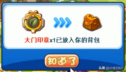 洛克王国草系徽章(草系徽章怎么得)插图2