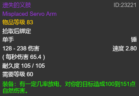魔兽世界怀旧服纳克萨玛斯掉落(60纳克萨玛斯装备掉落列表)插图