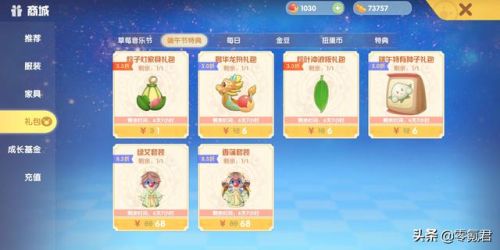摩尔庄园冲浪板怎么用(摩尔庄园嘟噜噜有什么用)