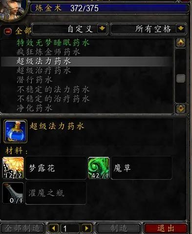 炼金实验室沙塔斯(60级炼金实验室在哪)插图22