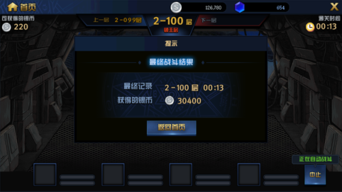 dnf新版本绝望之塔在哪(绝望之塔)插图7