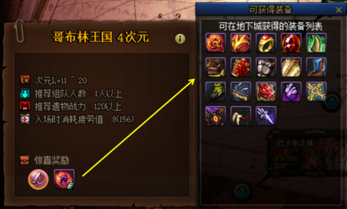 dnf异界三(DNF下一页)插图4