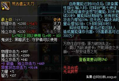 dnf太刀图鉴大全(dnf装备一览表太刀)插图1