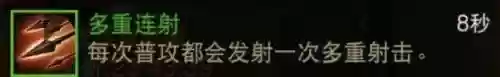 暗黑猎魔人最新搭配阵容(暗黑3猎魔人加点推荐)插图4